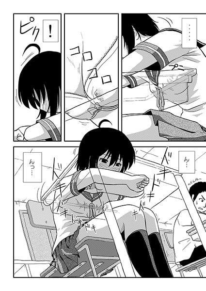 ちる露出9 [ちみはうす] | DLsite 同人 - R18