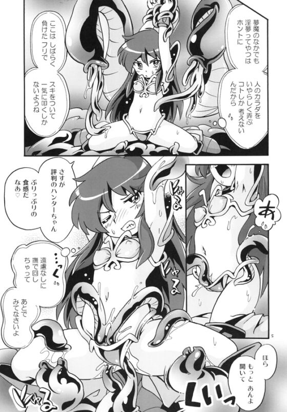 ネムリヒメ [ぷち屋] | DLsite 同人 - R18