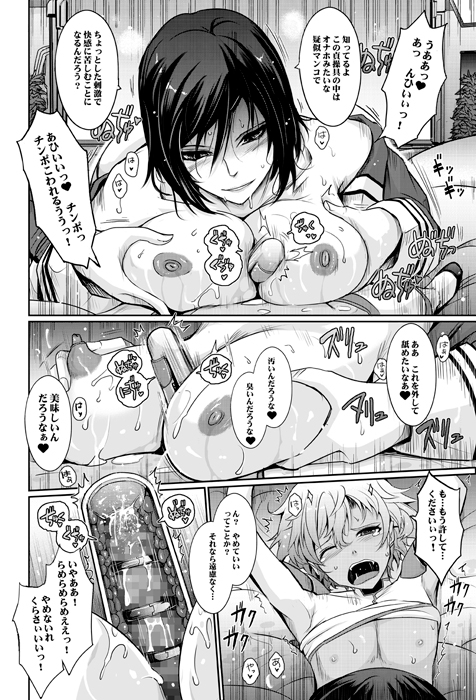 精隷戦艦 特命射精管理官ナオミ・エ〇ァンスの日常 [我流痴帯] | DLsite 同人 - R18