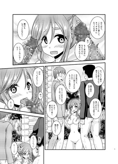 野外露出活動サークル 下 [valssu] | DLsite 同人 - R18
