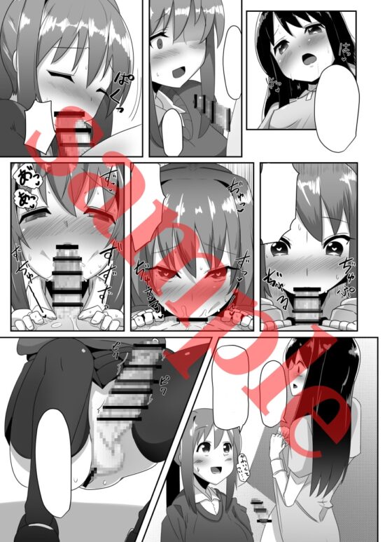 ふたなり娘が出会ったら2 [こすこ帝国] | DLsite 同人 - R18