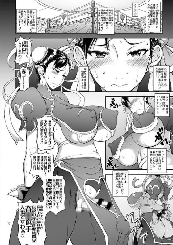 淫春 搾根艶舞 [眞嶋堂] | DLsite 同人 - R18