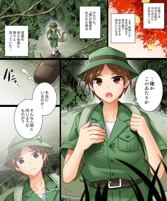 そして俺も長耳になる [あむぁいおかし製作所] | DLsite 同人 - R18