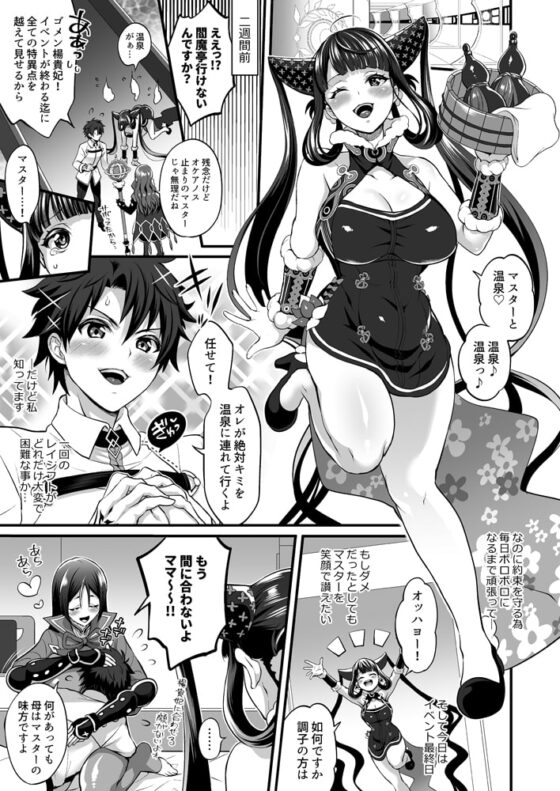 ふたなり傾国バブちんぽ [テンパりんぐ] | DLsite 同人 - R18