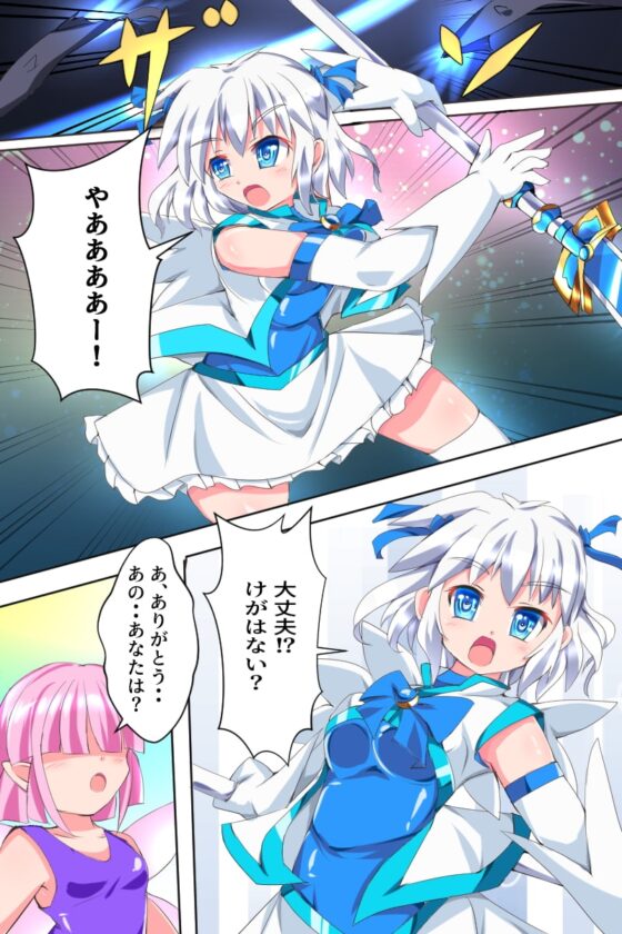 天空戦姫ヒメル4 [くるきゃわ] | DLsite 同人 - R18