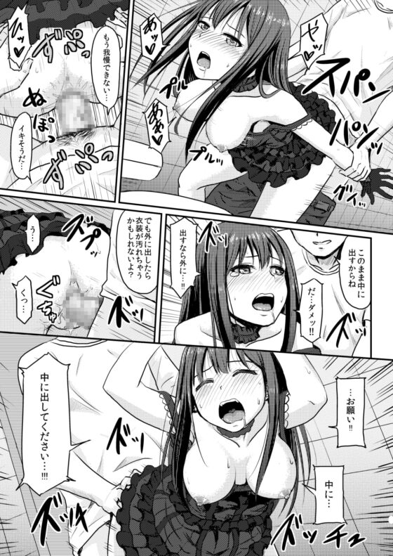 PerfectLesson+ 渋◯凛調教記録集 [みりおんらぶ] | DLsite 同人 - R18