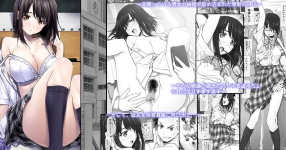 ネトラレノトリコ [彩〜IRODORI〜] | DLsite 同人 - R18