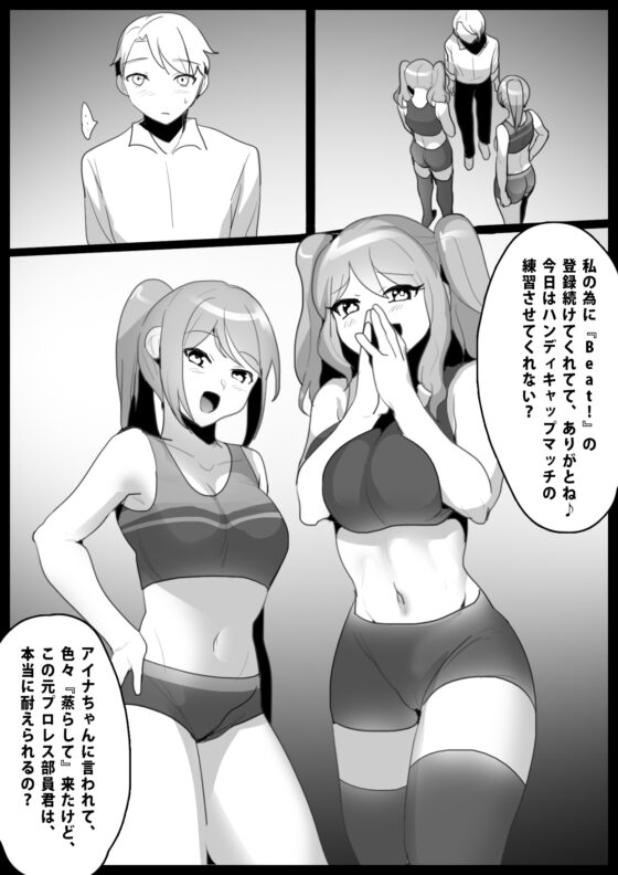 Girls Beat! vs アイナ&リエ [The Nation of Head Scissors] | DLsite 同人 - R18
