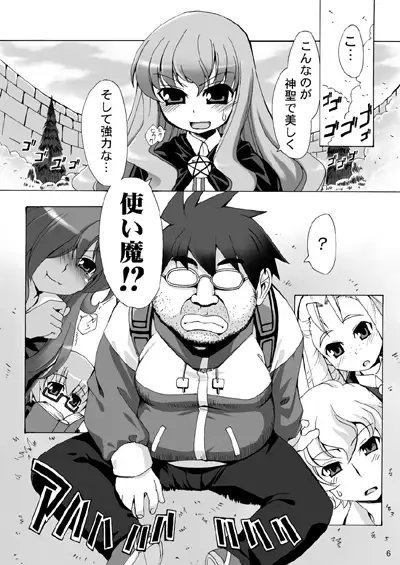 ボクはルイズとSEXする!!+ [SION] | DLsite 同人 - R18