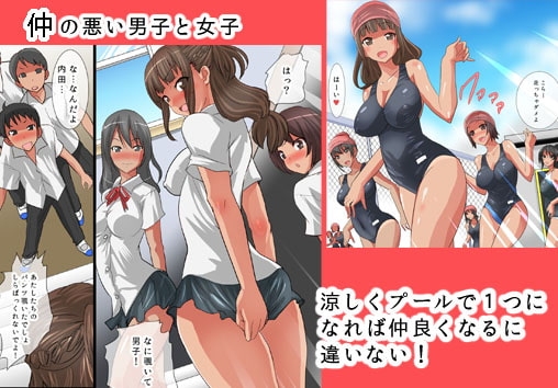 プールでH!孕ませスイミング [PH] | DLsite 同人 - R18