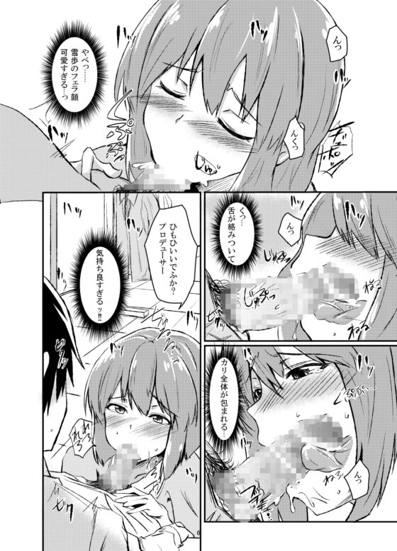秘密特訓アドバンスッ!! [五つ葉のクローバー] | DLsite 同人 - R18