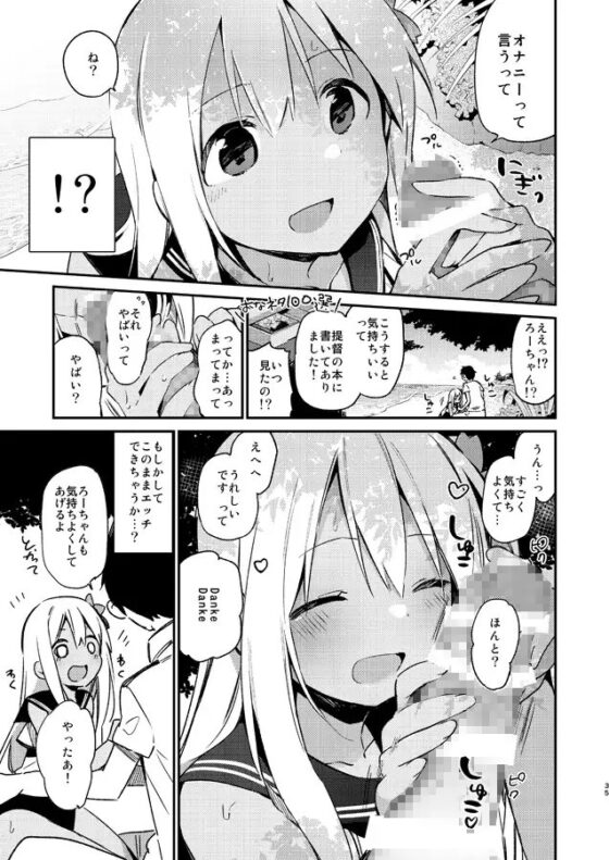 ろーちゃんといっしょ! [TOZAN:BU] | DLsite 同人 - R18