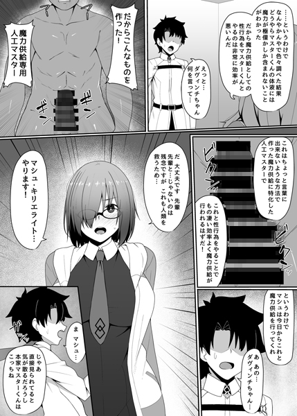 壁の向こうで君が哭く [ベルエンネーア] | DLsite 同人 - R18