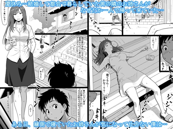 夏休みの思い出 上巻 [大蔵妖館] | DLsite 同人 - R18