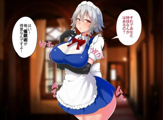種付けおじさん幻想入り2 [ハルカチャンネル] | DLsite 同人 - R18