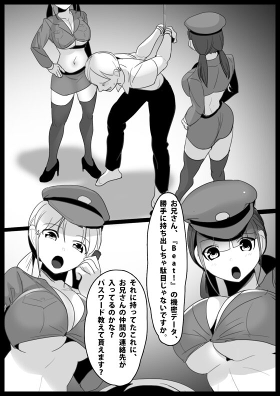 Girls Beat! -vsカエラ&ナナ- [The Nation of Head Scissors] | DLsite 同人 - R18