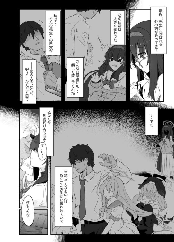 古書館ノ香リ [だめなひ堂] | DLsite 同人 - R18