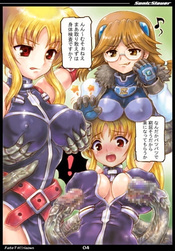 Sonic Slaver Full-burst [さむらい一家] | DLsite 同人 - R18