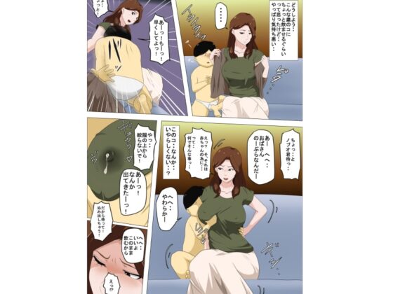 社長の息子を預かったら母乳を吸われたばかりか・・(別宅) [アルマロッソ] | DLsite 同人 - R18