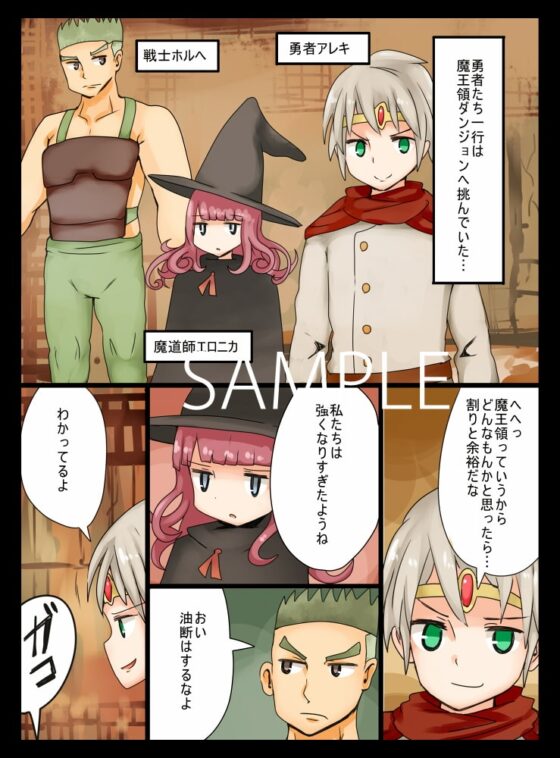ゆうしゃはスライムむすめになってしまった! [むらさきにゃんこバー] | DLsite 同人 - R18
