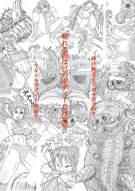 アリーナ×キャタピー [怪獣島] | DLsite 同人 - R18