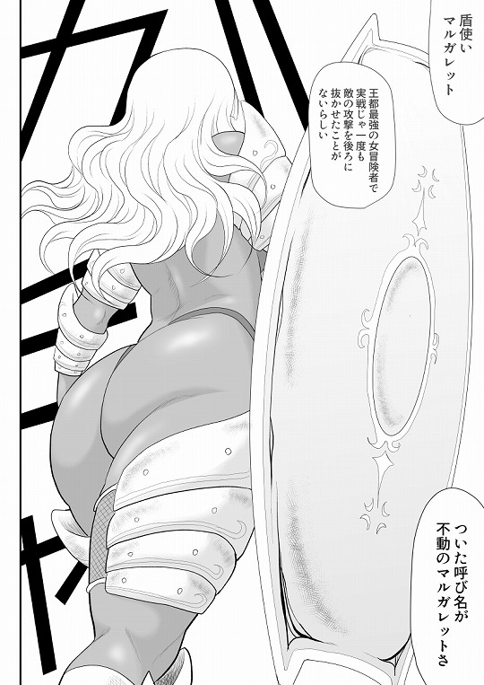 ほだされ戦士マルガレット [FAKE庵] | DLsite 同人 - R18