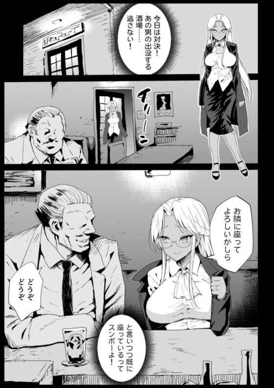 強制援交6～黒ギャルJKをカネで抱きたい!～ [エロマズン] | DLsite 同人 - R18