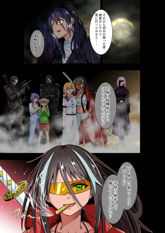 BOUNTY HUNTER GIRL vs MERCENARIES(第12話) [COCOA] | DLsite 同人 - R18