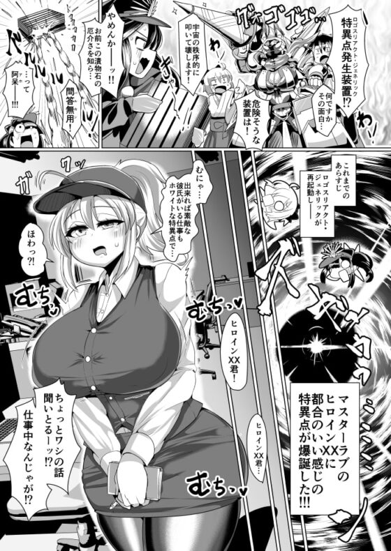 密着!!カルデアコスプレセックス24時!!!〜年上銀河OL甘エロ同棲編〜 [新春山東省] | DLsite 同人 - R18