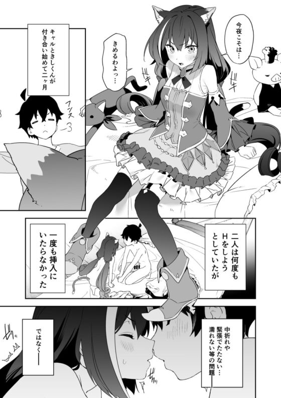 クソザコまんこキャルちゃんとクソザコちんぽきしくん [カムリズム] | DLsite 同人 - R18