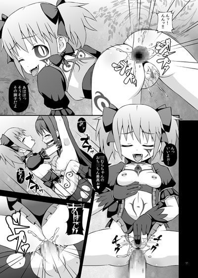 魔女に堕ちし者・続 [STUDIO HP+] | DLsite 同人 - R18