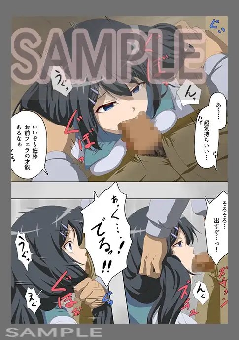 委員長に催眠を… [赤色まんぼー] | DLsite 同人 - R18
