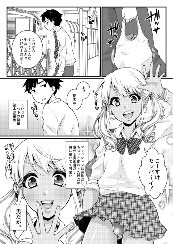 ママになるっす! [アカエボシ] | DLsite 同人 - R18
