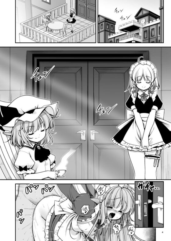 濡れる紅魔館 [世捨人な漫画描き] | DLsite 同人 - R18