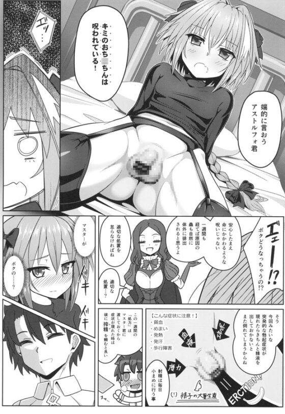触れれば射精! [ニャリャポンガ] | DLsite 同人 - R18