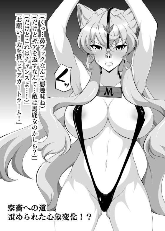 戦姫敗北シンフォギアBZM-BUZAMA-Vol.2 [大京センター] | DLsite 同人 - R18