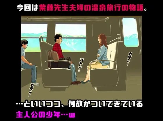催眠温泉旅行 [サークルENZIN] | DLsite 同人 - R18