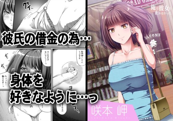 俺は彼女を止めなかった。前編 [Road=ロード=] | DLsite 同人 - R18
