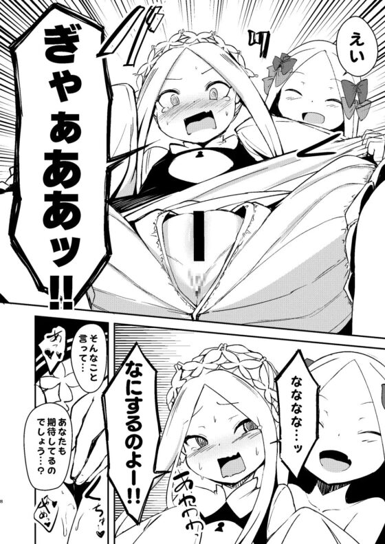 良い子と悪い子どっちのわたしとシたいのかしら [寿司屋] | DLsite 同人 - R18