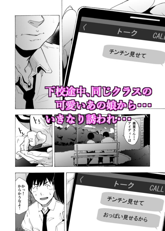 フェラ本&フェラ箱セット [HIDARIkiki] | DLsite 同人 - R18