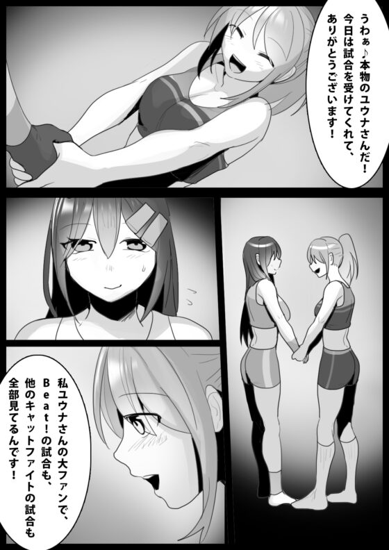 Girls Beat!ぷらす -柊ゆうなvsリエ- [The Nation of Head Scissors] | DLsite 同人 - R18