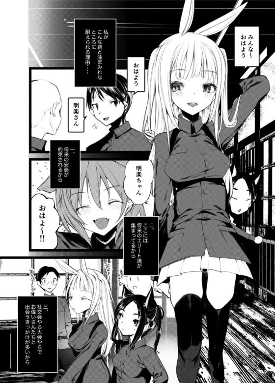 怪鼠一見帳・白雪姫 [111当番] | DLsite 同人 - R18