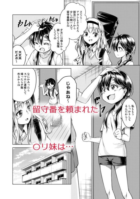 もうやめて [Face house] | DLsite 同人 - R18