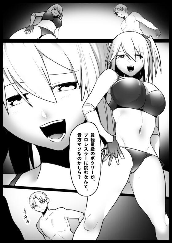 Girls Beat! vsサキ [The Nation of Head Scissors] | DLsite 同人 - R18
