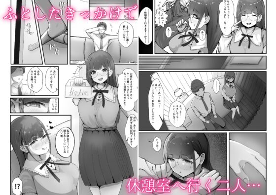 智代子と汗だく交尾 [白苺屋] | DLsite 同人 - R18