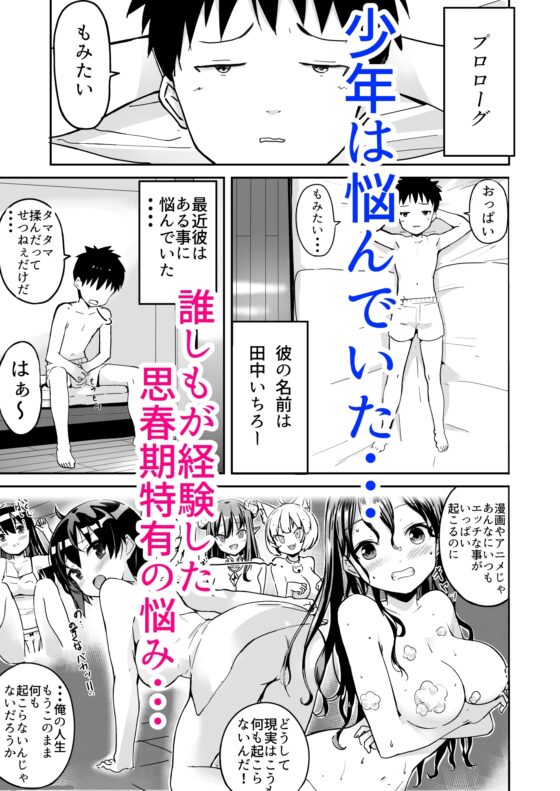 ラキスケ ～ラッキースケベが日常になっちゃった～ [なつめも。] | DLsite 同人 - R18