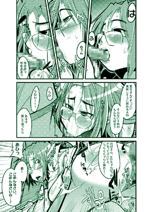 月刊ヤングママン2 [ブロンコ一人旅] | DLsite 同人 - R18