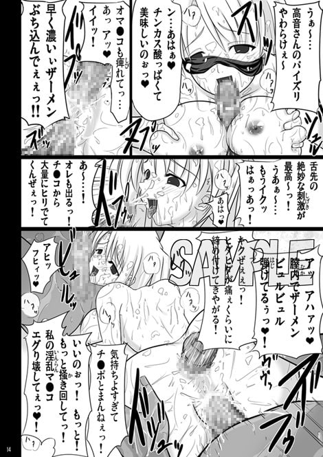 麻帆良陵辱部 [あかむに。] | DLsite 同人 - R18