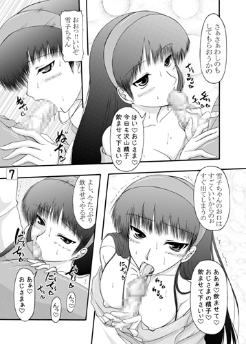 天城屋の若女将繁盛記 [愛は暗闇] | DLsite 同人 - R18