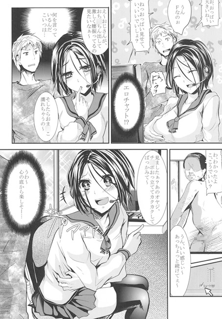 義弟堕とし [カンナビス] | DLsite 同人 - R18